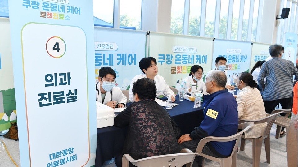 화천 제2하나원 ‘쿠팡 온동네 케어’ 의과 진료실에서 의료진이 어르신들을 상담하고 진료하는 모습